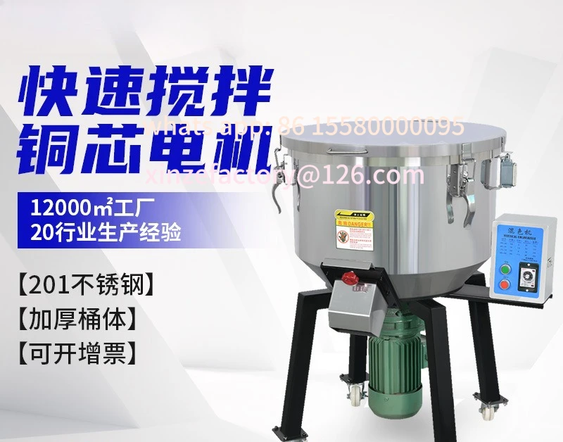 

Customizable Vertical Pellet Mixer Stainless Steel Mixer Extrusion Motor Blow Molding Plastic Feed Mixer