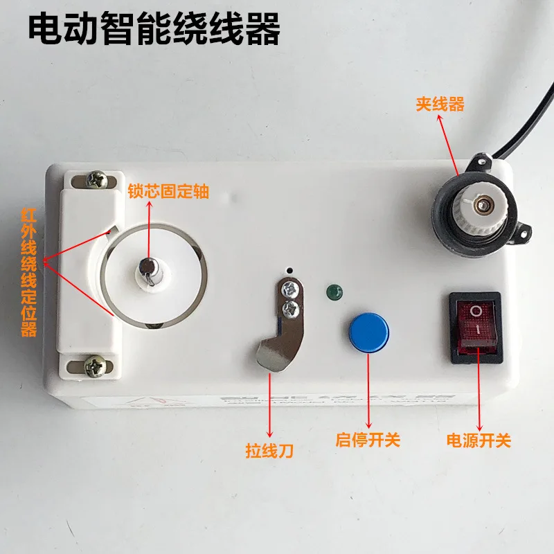 Embroidery Rewinding Device Electric Intelligent Electronic Winder Bobbin Bottom Line Industrial Sewing Machine Accessories