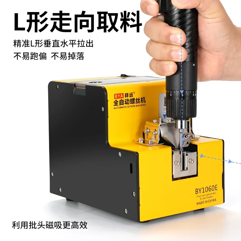 Automatic screw machine 1060 small handheld feeder adjustable track not stuck screw arrangement feeder