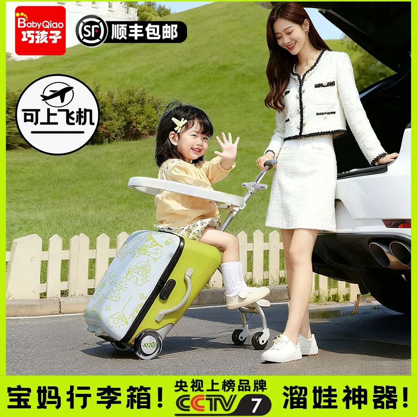 Safe Convenient Baby Carrier Luggage Trolley Suitcase with Baby Seat Children's Travel Stroller Luggage For Easy Parenting Bag