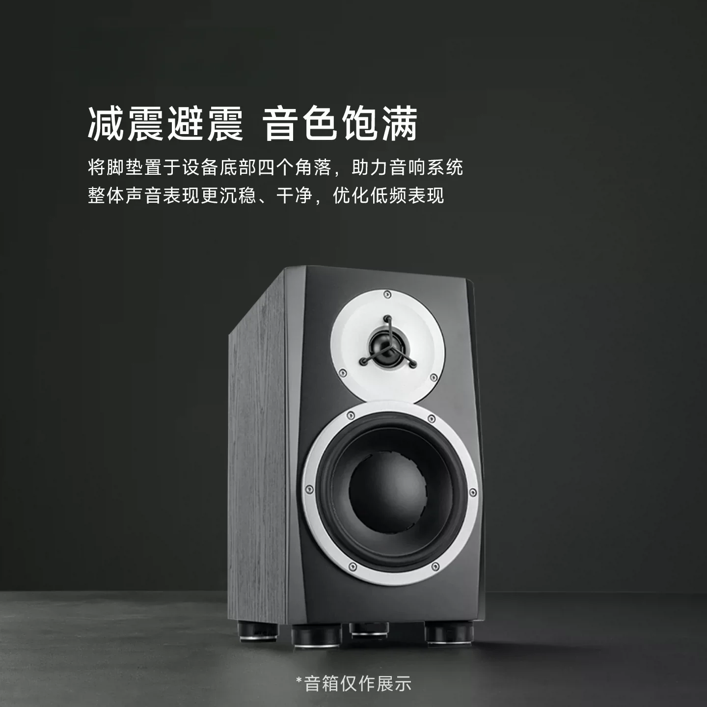 Subwoofer audio speaker suspension bracket, power amplifier CD machine shock absorption rubber foot nail foot pad