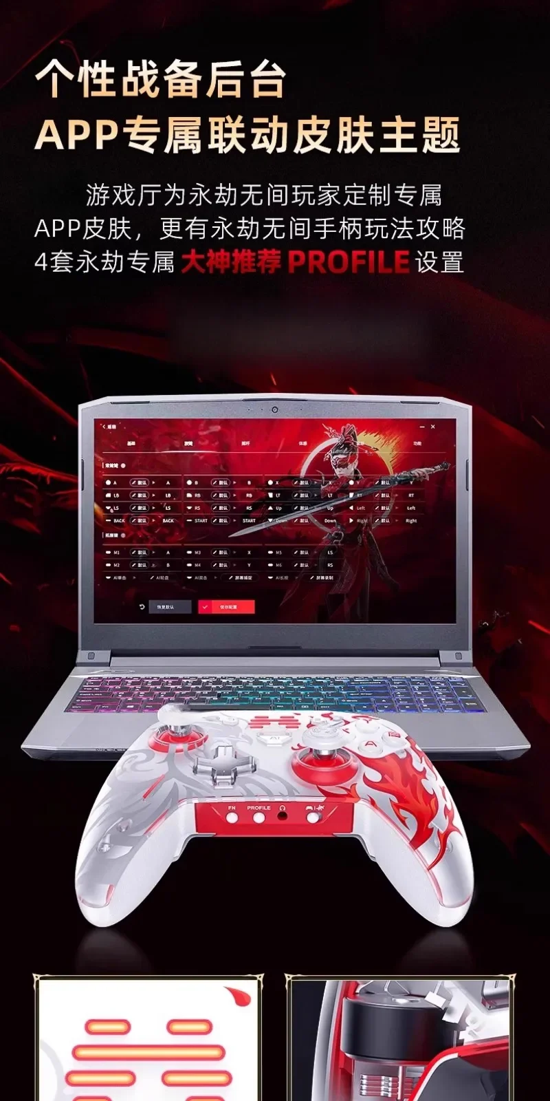 Mechanical gamepad, computer pc version, only two people can give male gifts in a row.