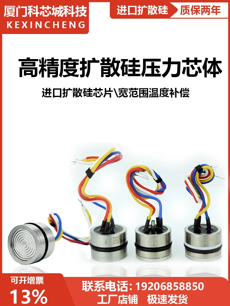 Diffuse Silicon Pressure Sensor Core 3.3V~3.6 Low Power Supply IoT Diffuse Silicon IIC Pressure Transformer