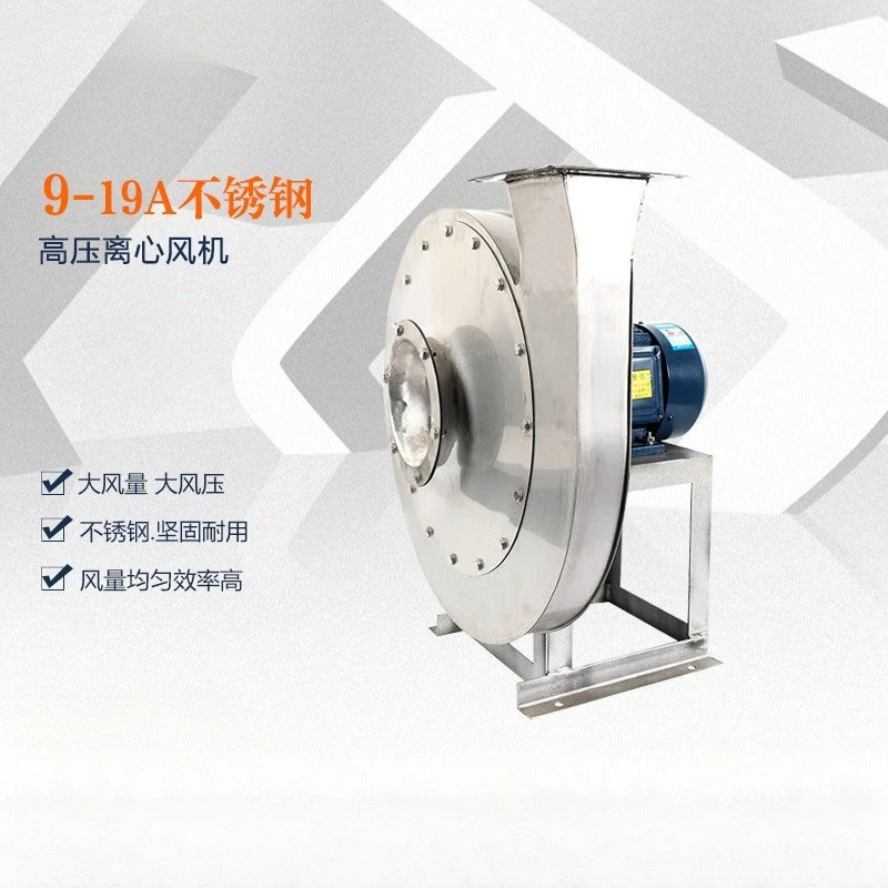9-19 High pressure centrifugal fan Industrial dust removal fan Ventilation equipment Pipeline smoke exhaust fan Blower view 4
