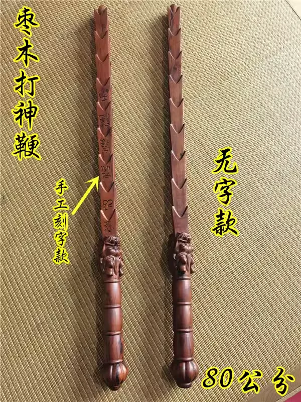 

Taoist Supplies, Lightning strike, Jujube Wood, Engraved, Manual Lettering, Dragon Head, Nine Section Whip, Tao