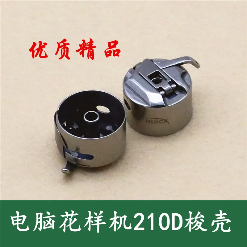 

Computer Controlled Pattern Machine Bobbin 210 D30202010 Shuttle Core Cover Automatic Prototype Shuttle Lock Cylinder Sleev
