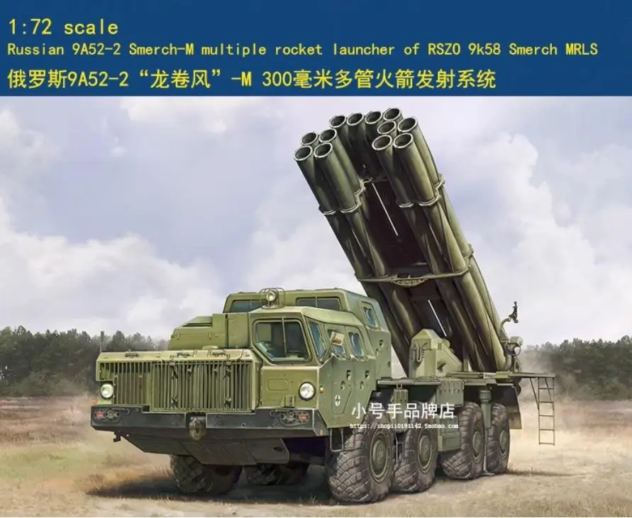 

HOBBYBOSS 82940 1/72 SCALE RUSSIAN 9A62-2 SMERCH-M MULTIPLE ROCKET OF RSZO 9K58 MRLS MODEL KIT