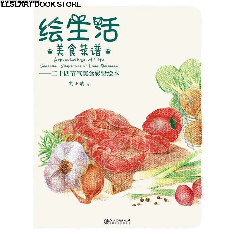 Painting life food recipes 24 solar terms food color lead picture book