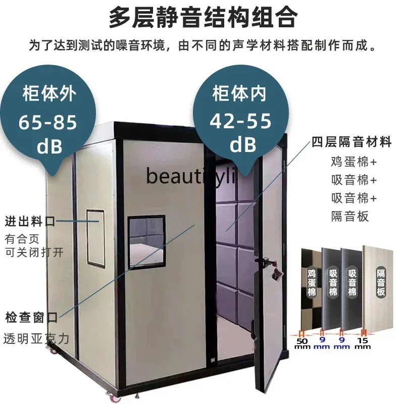 

AY7Engineering test room Industrial noise reduction and silencing room Motor motor assembly line Sound insulation room