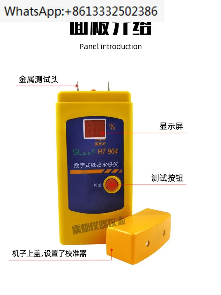 Induction paper moisture detector HT904