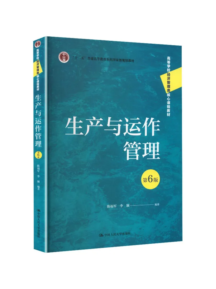 Book-Winshare Production and Operations Management 6th Edition Core Text For Economics and Management in Higher Education