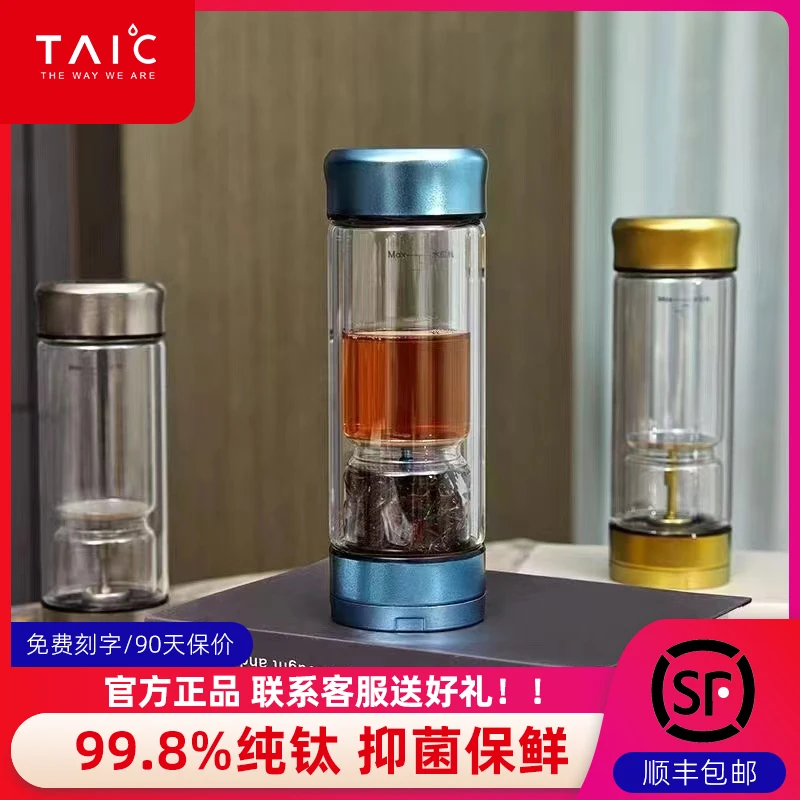 

Titanium Pure Titanium Water Cup Double Insulated Glass Cup Tea Separation Tea Cup Men's High-end Business