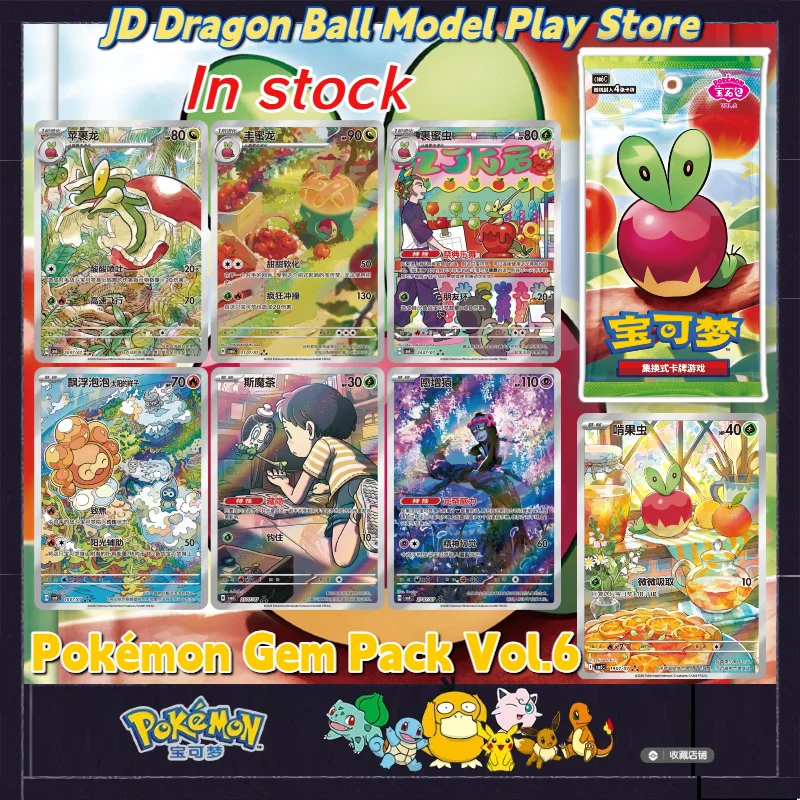 en-stock-paquete-de-gemas-pokemon-tcg-vol6-paquete-de-sobres-en-chino-simplificado-4-cartas-holo-aleatorias-carta-coleccionable