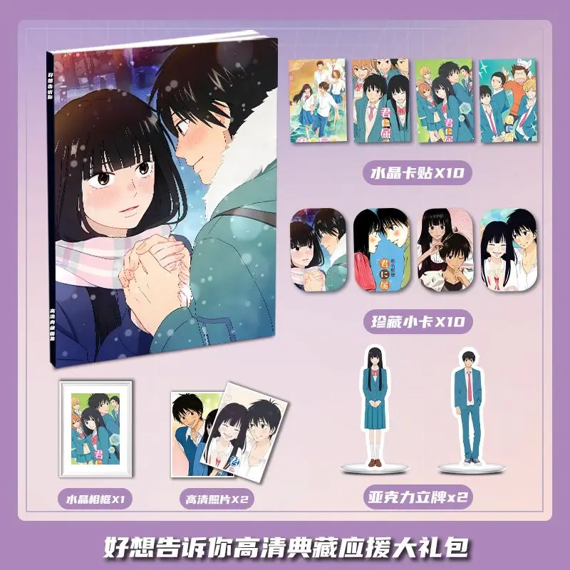 Kimi ni Todoke: From Me to You 2 Art Collection Book Illustrations Characters Role Album photos Badge Stand Poster lomo card