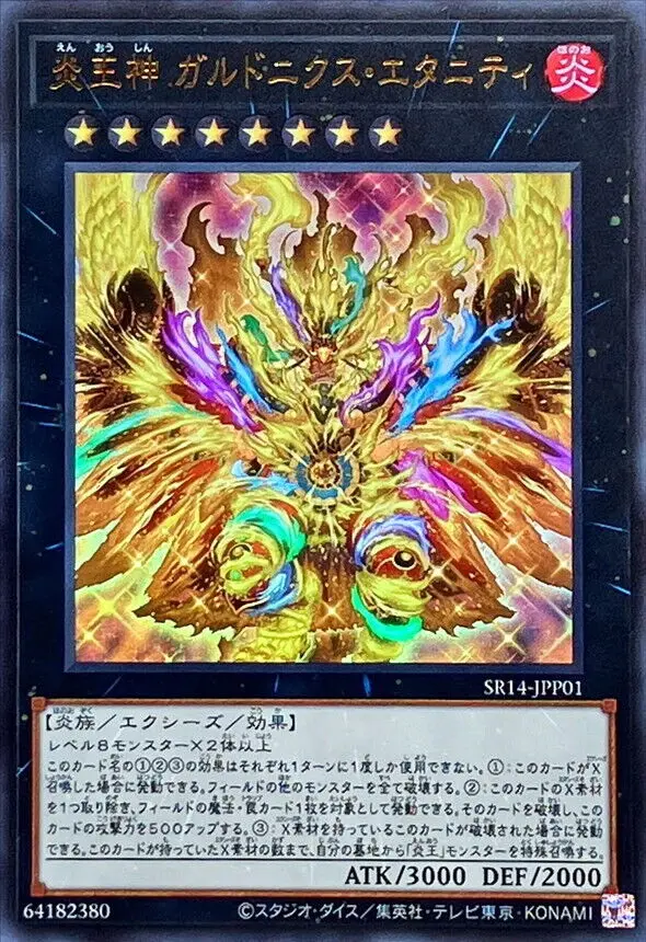 

Yugioh SR14-JPP01 "Garunix Eternity, Hyang of the Fire Kings" - Ultra Rare