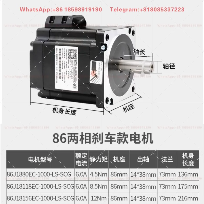 2HSS86H-N+86J18156EC-1000-SC closed-loop two-phase stepper brake motor driver set, industrial accessories