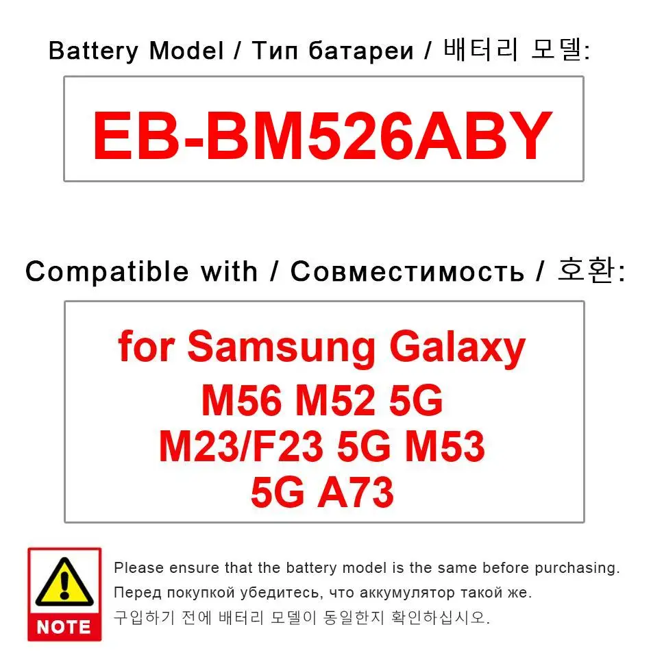 

Безопасный аккумулятор большой емкости для Samsung Galaxy M56 M52 5G M23 F23 M53 A73 5000 мАч для мобильного телефона EB-BM526ABY