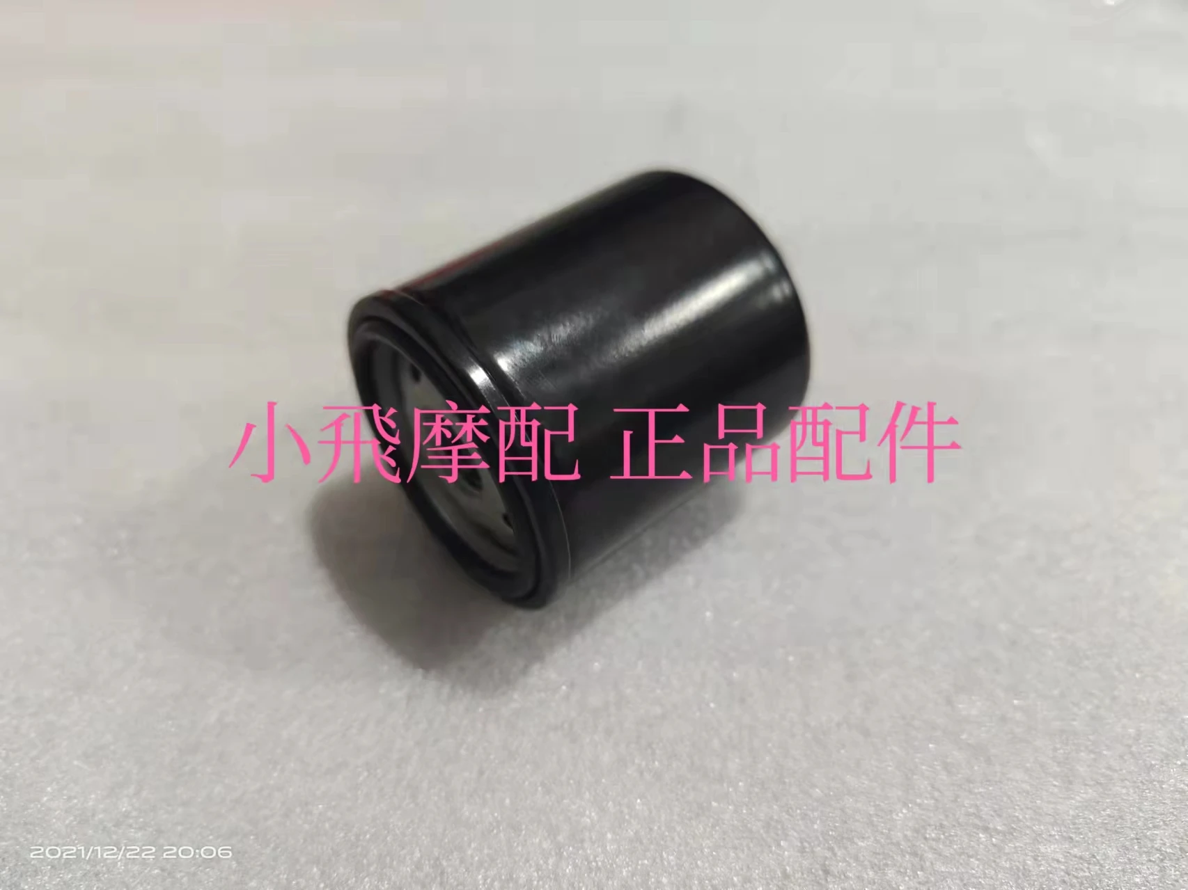 

Oil Filter Element Oil Grid For Qjmotor SRV250 Accessories QJ SRV 250 Motorcycle