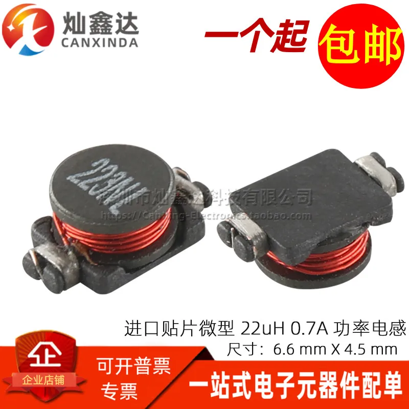 10PCS/ P0770.223NLT Imported SMD Micro Integrated Molding 22UH 0.7A Power Inductor 6.6*4.5MM