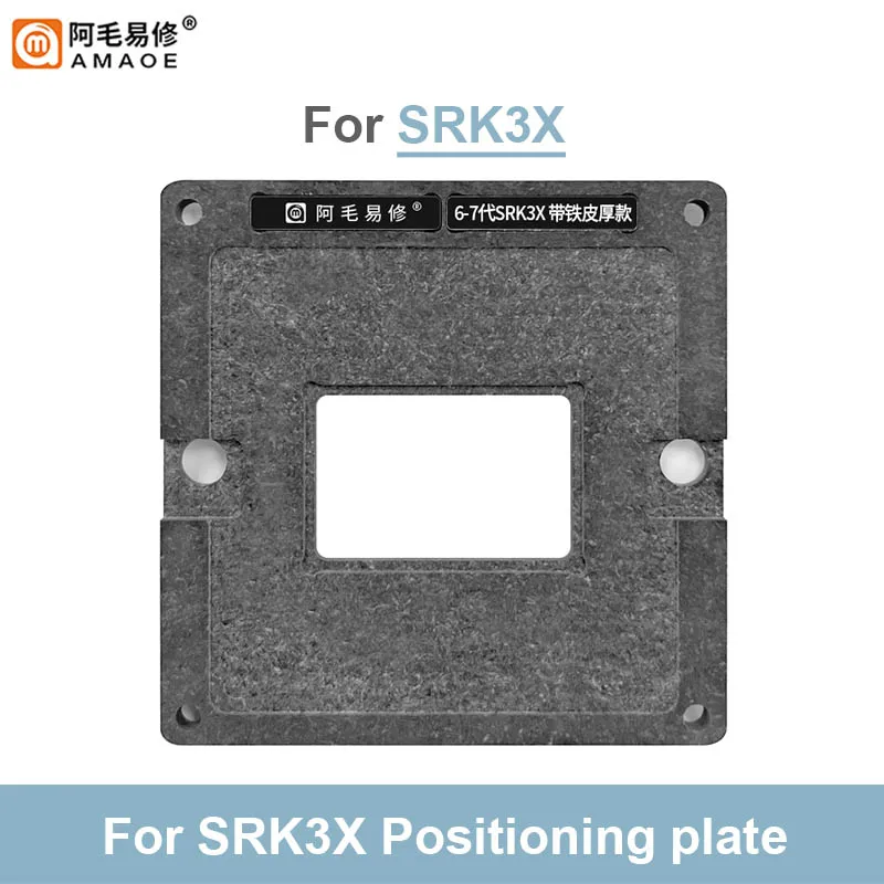 AMAOE Planting Tin Platform Set for 6-7 Generation SR32S SR3YY SRK3X 70*70mm 0.30mm Strong Magnetic BGA Reballing Stencil