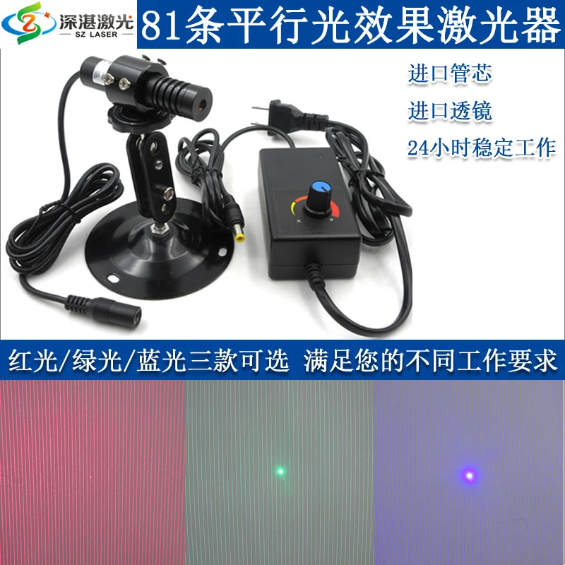 81-Line Parallel Line Laser Multi-line Segment 3D Imaging Tracking Scanning Linear Array IR Diffraction Laser Source