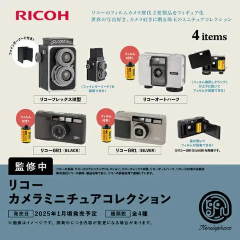 Japan Kenelephant Blind Box Ricoh Camera Mini Retro Camera Decoration Collection