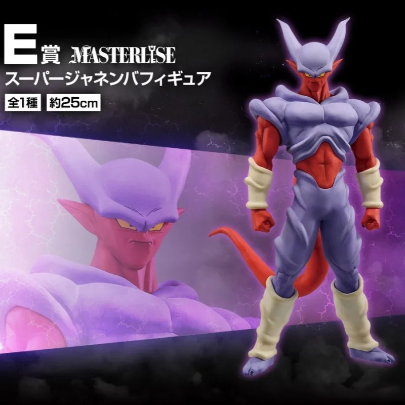 Bandai 26CM Dragon Ball Z Figure d'anime Janemba figurines Saiyaman méchant Janemba Figurine Pvc ornement modèle jouet cadeaux