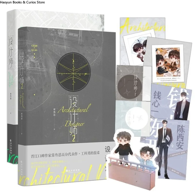 BL 、she ji shi (2 books) 、Novel、The Love Life of an Engineering Major