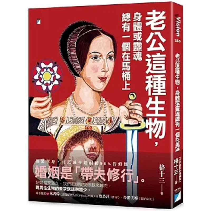 

A Husband Is Such A Creature That Either His Body Or His Soul Is Always On The Toilet Section 13 Aquarius 9789864064038 Book