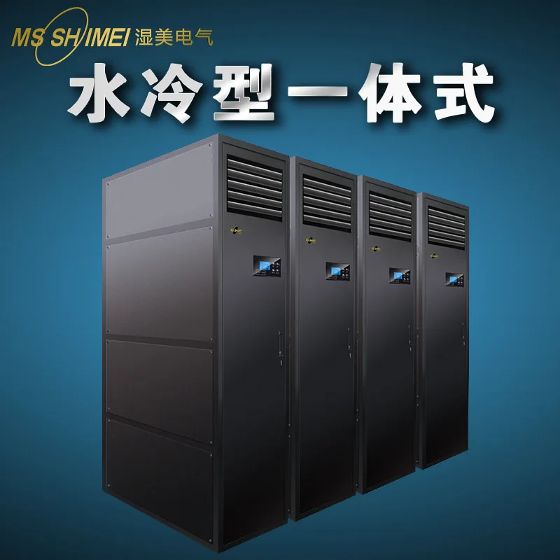 Precision air conditioner for computer room, suitable for laboratory/test room/precision electronic instrument HMS-03B