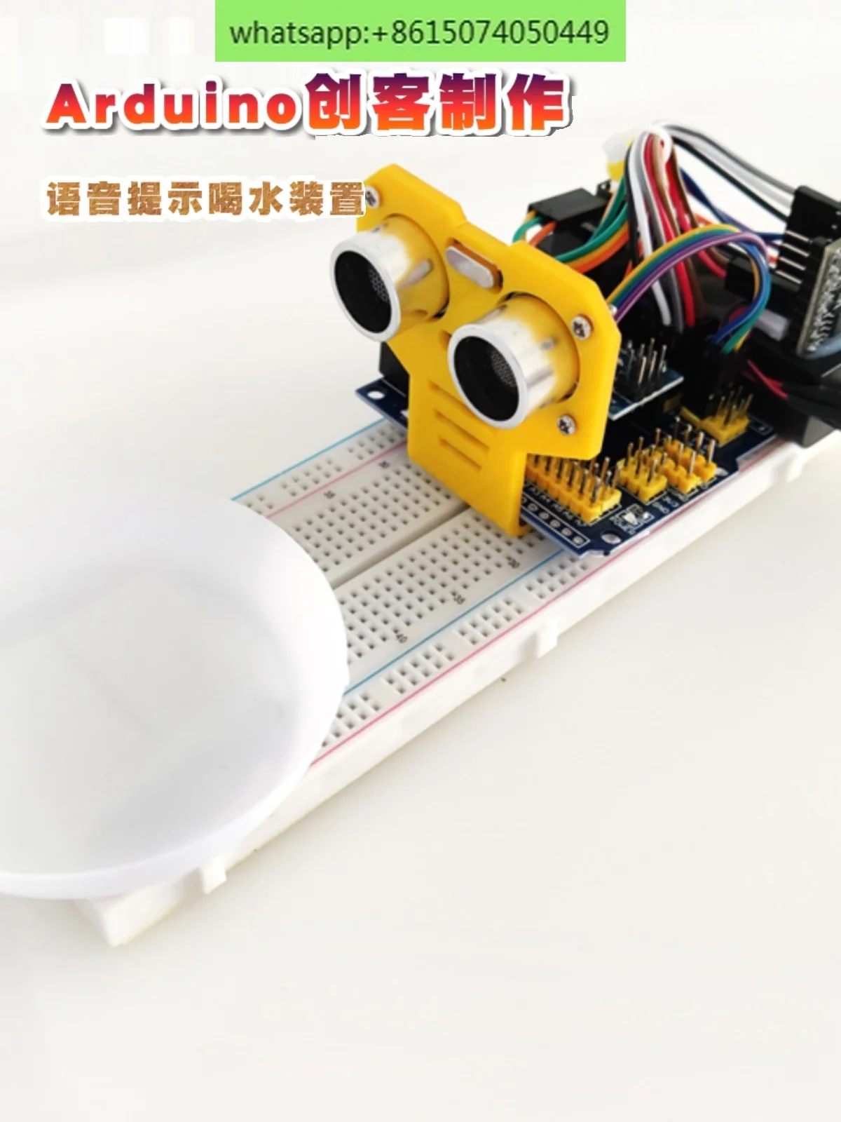 Smart Hardware Production STEM Technology Festival Maker Arduino Drinking Tip DIY Model