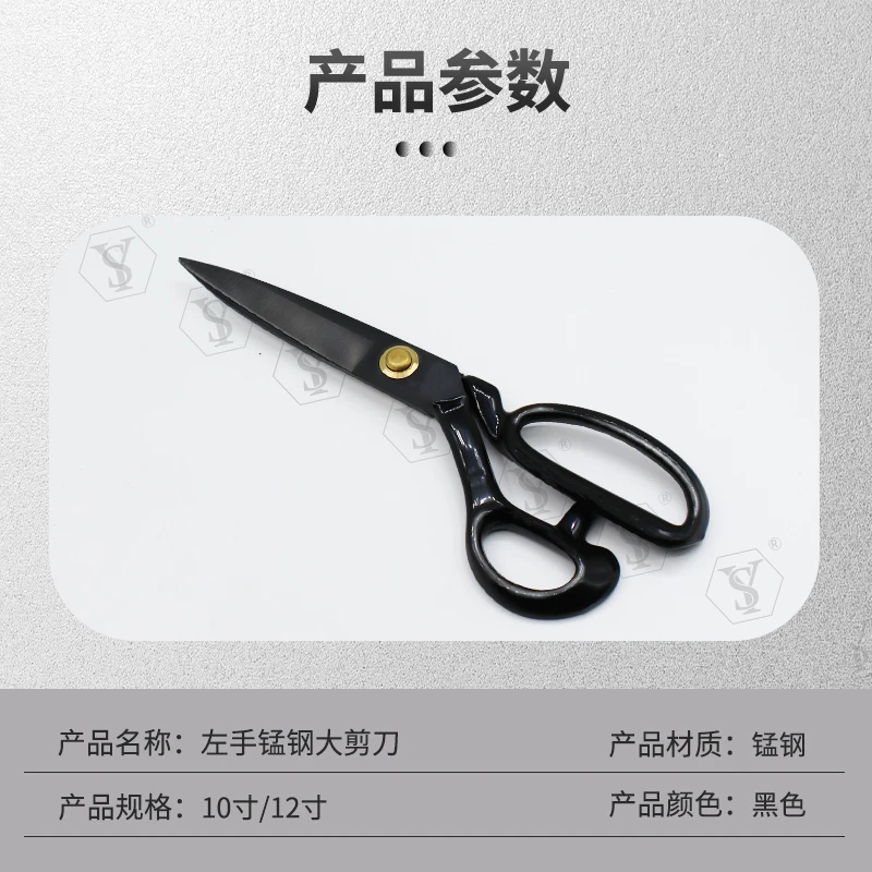 New Daji Left Hand Scissors Sewing Hand Cutting Manganese Steel Tailor Big Scissors