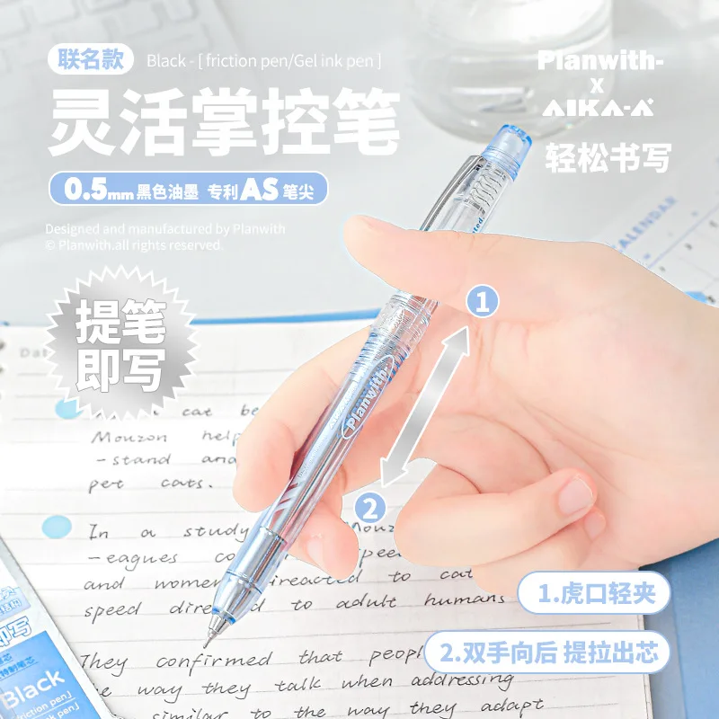 Planwith Friends Program, Control Series Pull Pen AS Nib Black 0.5 Gender-neutral Pen Student Brush Pen gel pens