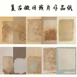 HVV 10 sheets Artistic micro-spray [Fragmented version] Xiaokai ancient style personalized rice paper, half cooked