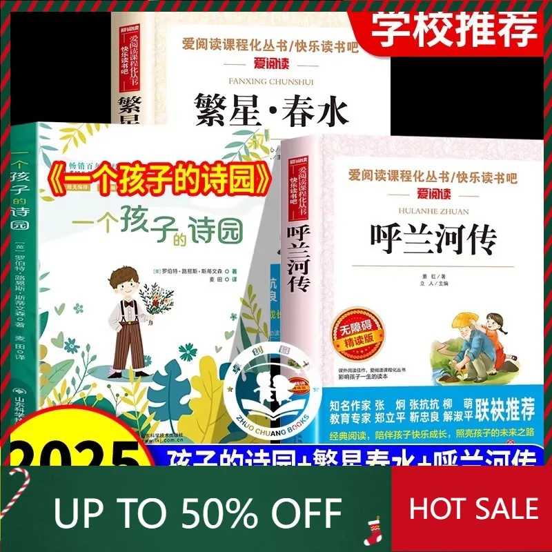 

Chinese storybook for2026 summer vacation star reading fifth and sixth grade extracurricular books reading Hulan River passing o