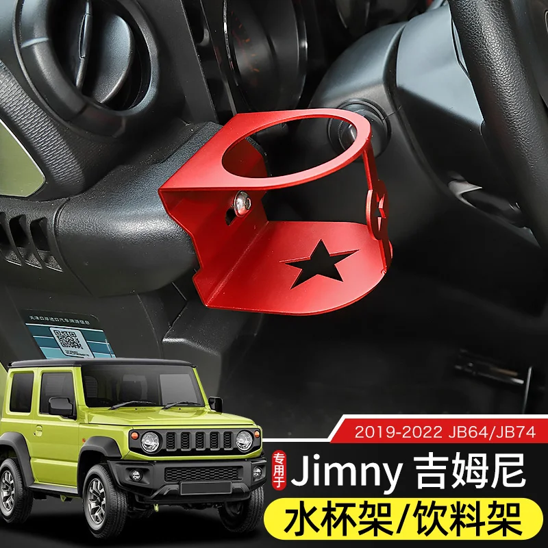 

Для Suzuki Jimny 2019-20 Автомобильный держатель для стаканов с водой стеллаж для хранения напитков из алюминиевого сплава