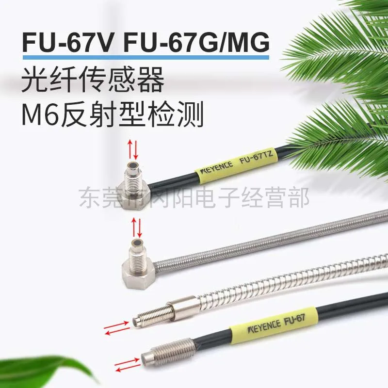 

2025 Fiber Module Sensor Diffuse Reflection Detection Threaded M6 Mount FU-67V KEYENCE Spot