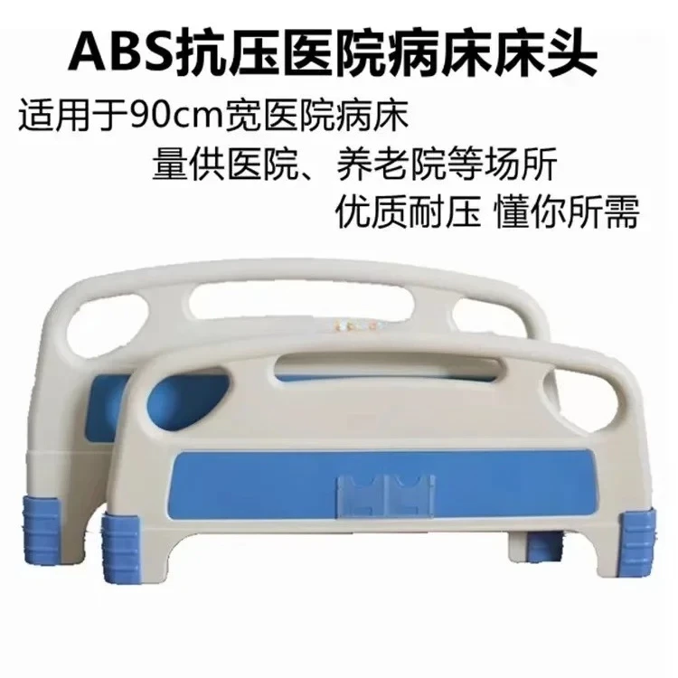 

ABS bedside bedside hospital nursing bed