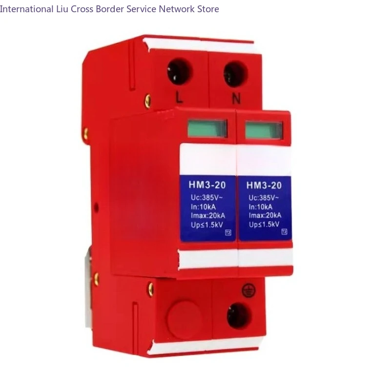 Three-stage Power Surge Arrester 220V 20KA Computer Room Power Arrester Surge Protector HM3-20