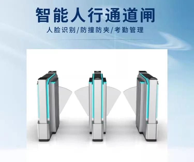 Intelligent pedestrian channel gate, office card attendance facial recognition access control system all-in-one machine