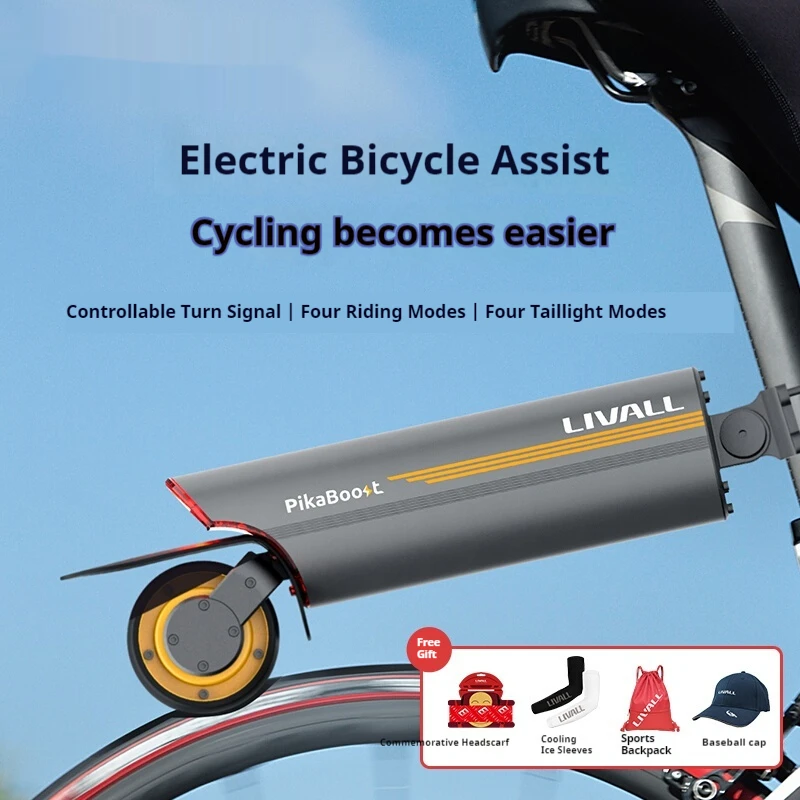 PikaBoost2　バッテリー2個付き　実走行なし 電動自転車アシストキット マウンテンバイクライディング 電動