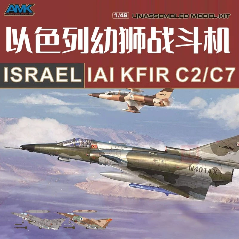 

Набор для сборки модели самолета AMK 88001-A IAI Kfir C2/C7, масштаб 1/48