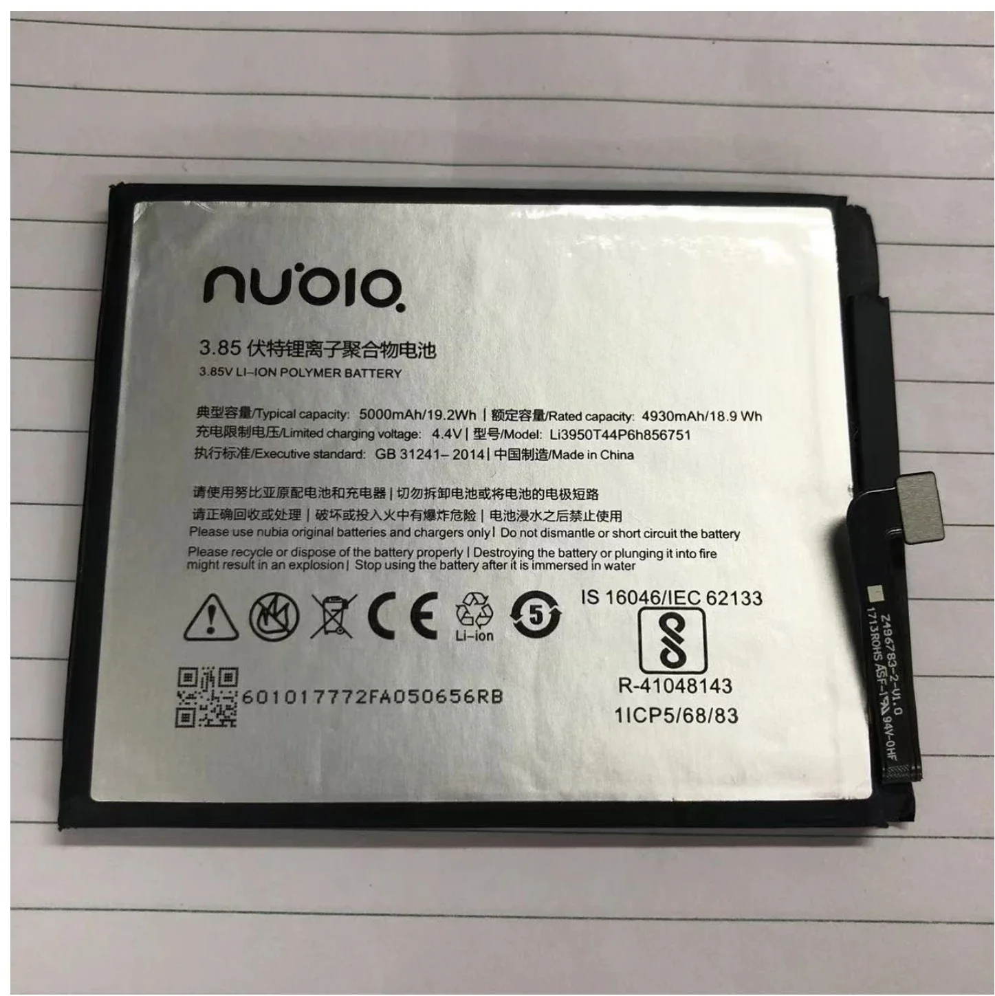 Аккумулятор для nuolo N2 NX575J li3950t44p6h856751