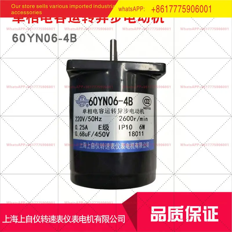 

60YN06-4B single-phase capacitor running asynchronous motor 2600r 220V IP10