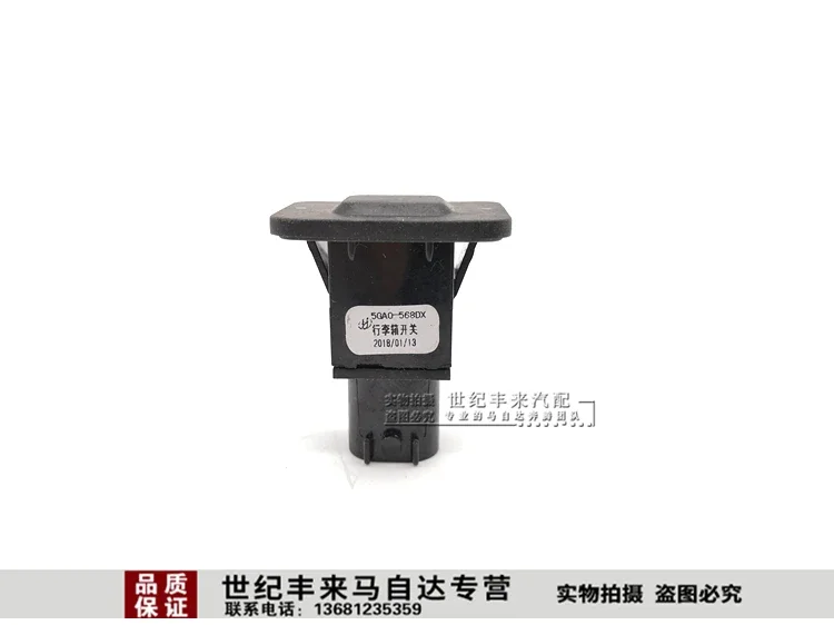 1Pc For Besturn B50… - image