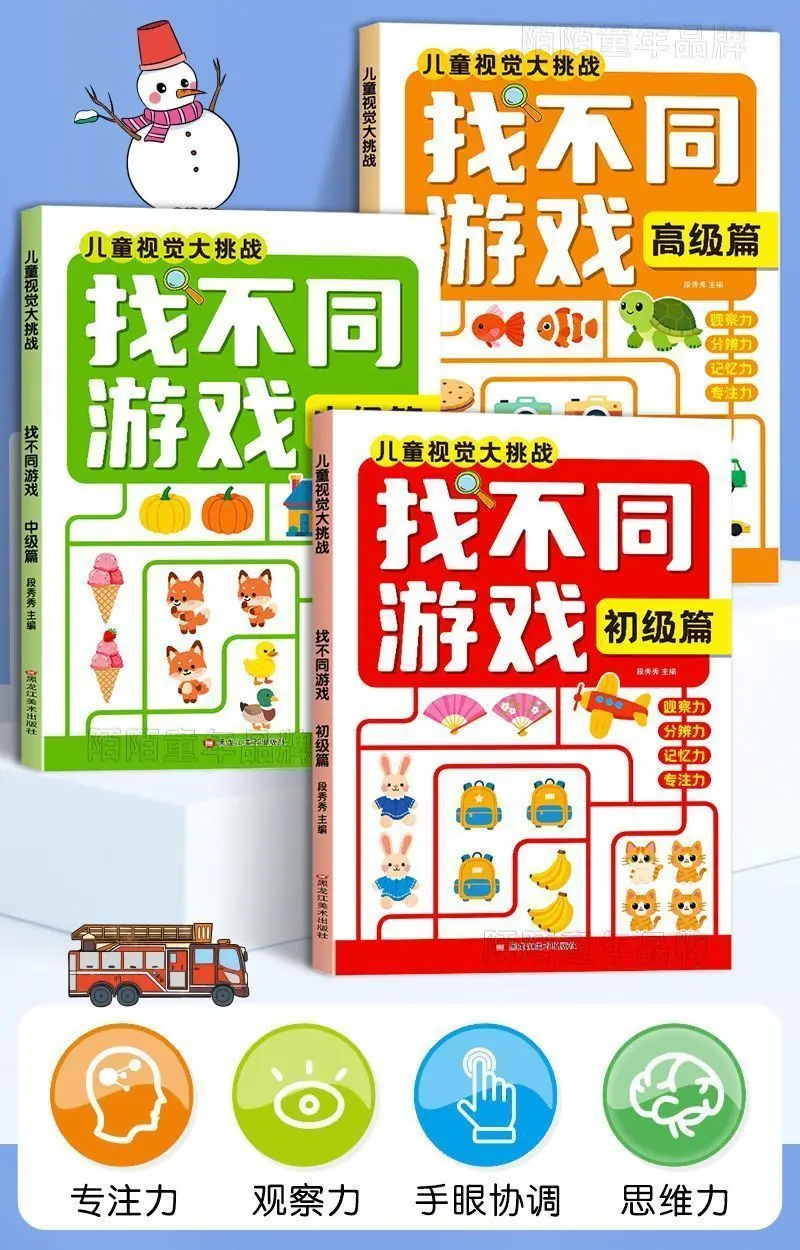 Find Differences - Concentration and Reaction Ability Training Book for 3-8-Year-Old Children