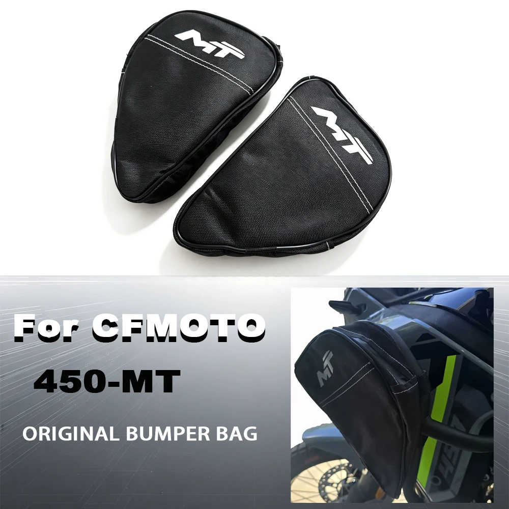 450mt-オートバイオリジナルバンパー修理ツール配置バッグ-cfmoto-450-mt-mt-450-450mt-防水バッグフレームクラッシュバー