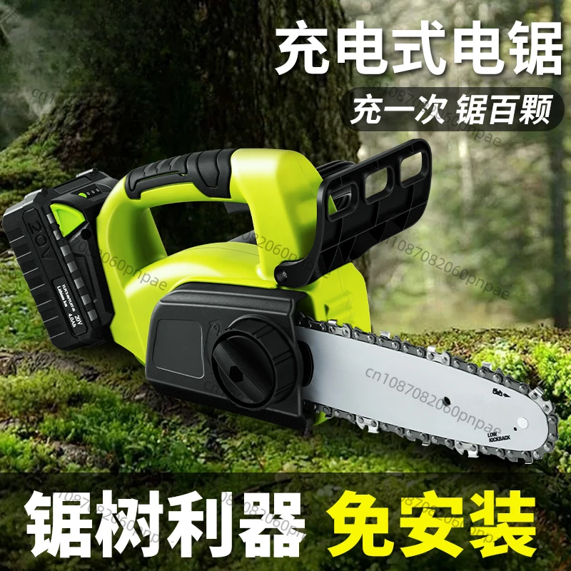 

Rechargeable chainsaw lithium battery high power household electric chainsaw small handheld outdoor wireless pruning