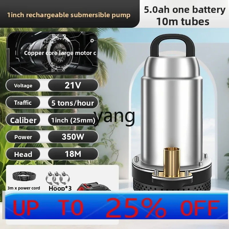 LH household submersible pump rechargeable high lift high power well agricultural irrigation pump