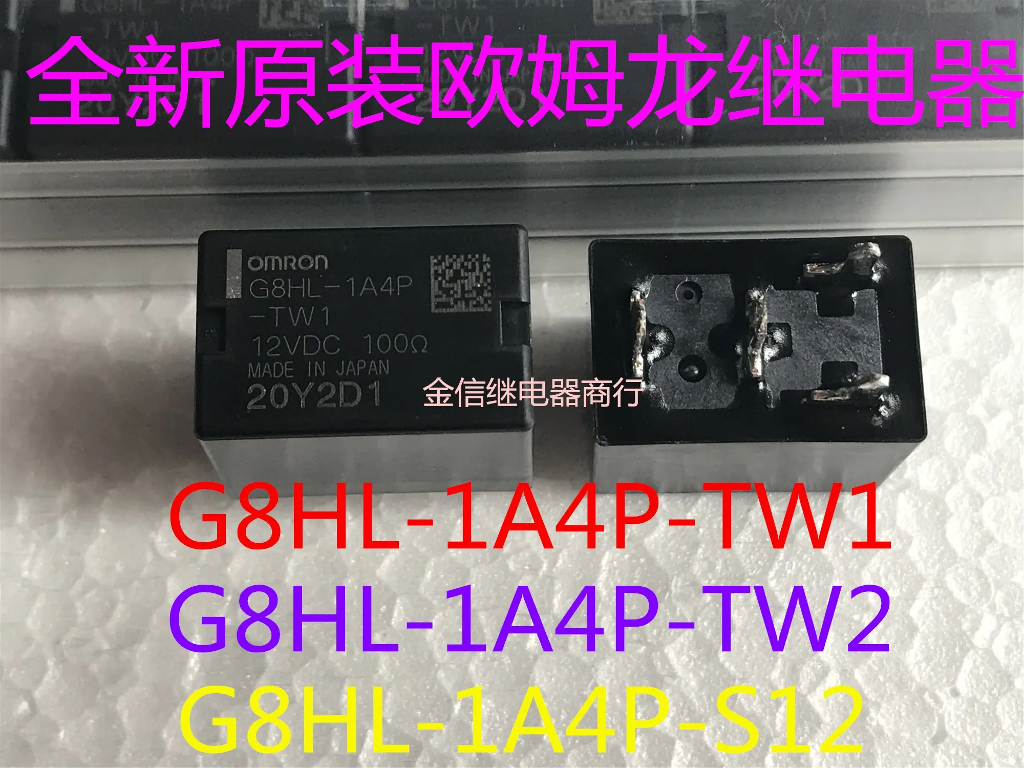 

Free shipping G8HL-1A4P-TW1/TW2/S12 12VDC 100 10PCS As shown